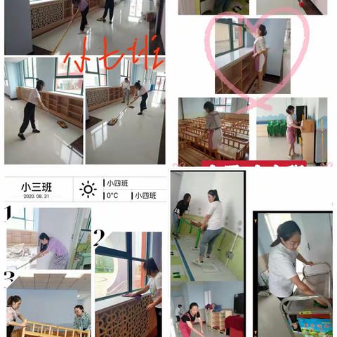 爱伴成长，“净”待归来——学府路幼儿园2020年8月31日工作动态