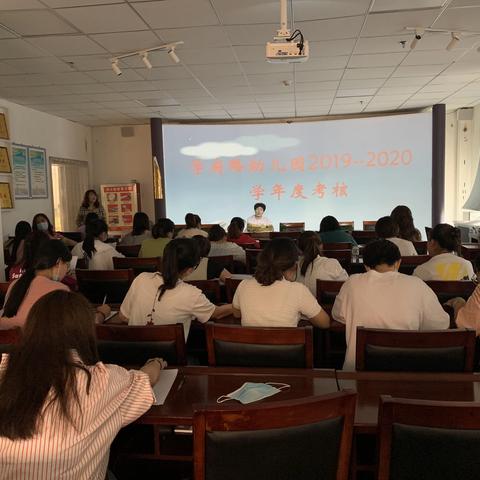 积极传达会议精神 扎实推动会议落实———学府路幼儿园2020年6月19日工作动态