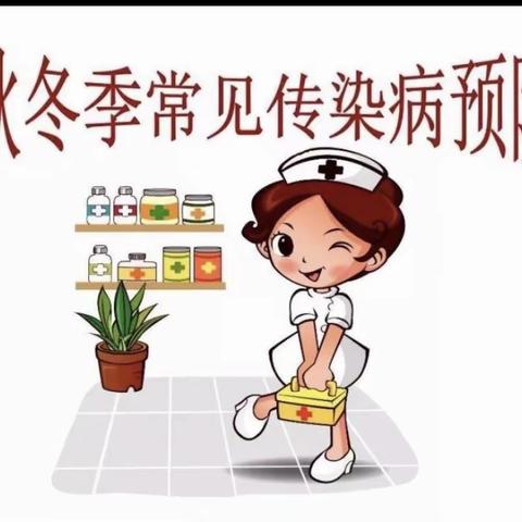 天之骄子幼儿园小班十月份保健小常识