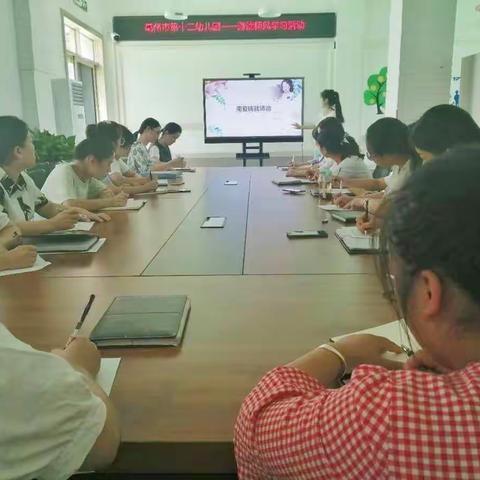 亳州市第十二幼儿园师德师风学习活动