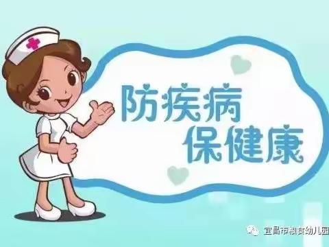 与健康同行——南道德金太阳幼儿园春季预防传染病知识讲座