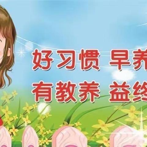 海口市秀英区金集幼儿园——2021-2022学年度第一学期小班组生活卫生习惯