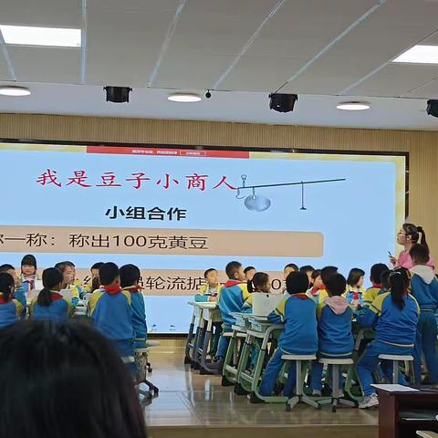 观摩学习岚山区小学数学数学优质课活动