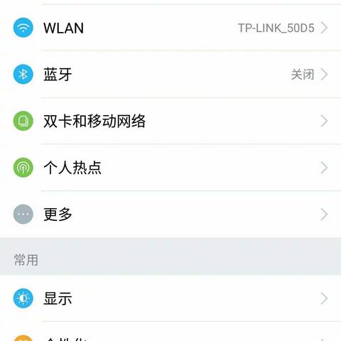 手机上不了网的同志们按照这个步骤更改，可以上网！