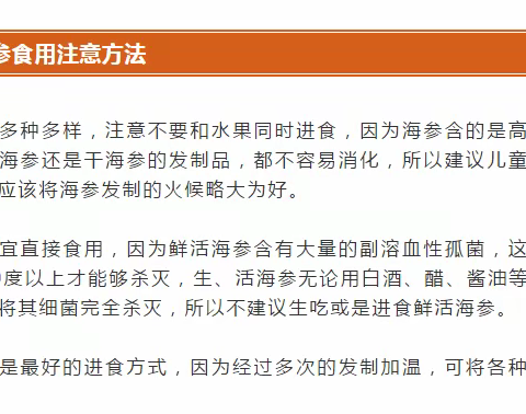 为什么要吃干干干干海参呢？顺便说一下海参几种吃法