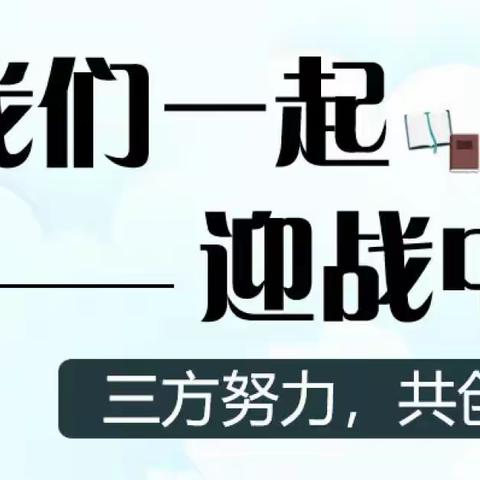 百日冲刺战中考，一鼓作气创辉煌～景炎1906+1909班户外拓展活动