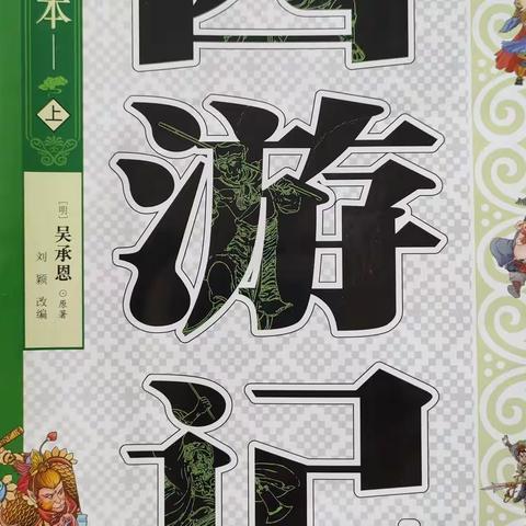 东盛小学四年一班李丙南 第137期《木子家庭读书会》