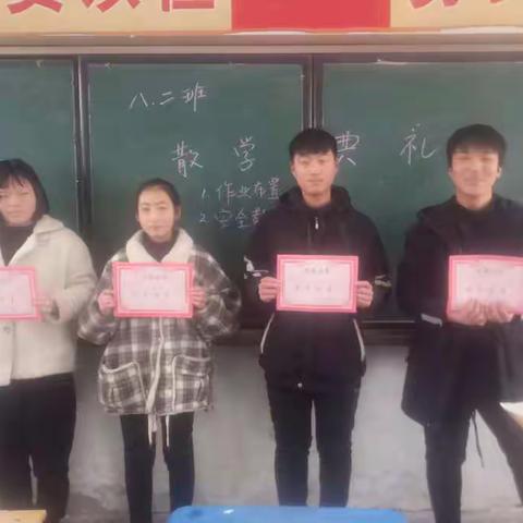 长葛九中八二班散学典礼