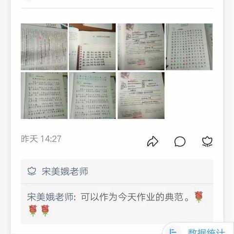 长葛九中八二班—停课不停学，我们一直在努力