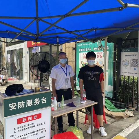 无私奉献 不负韶华——长虹学子“抗疫”日记