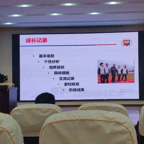 学习新理念，探索新方法！——长虹中学2021年“导师制”培训会