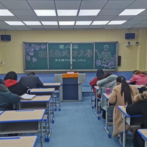 群英汇聚 一展班主任风采——郭店镇中心校第八届班主任风采大赛