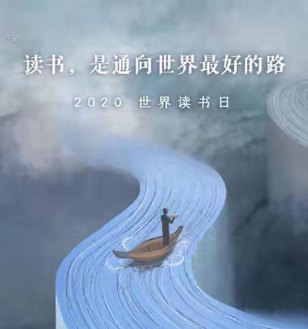 沐浴书海，享受阅读———郭店镇郭店完全小学四月读书月阅读交流活动