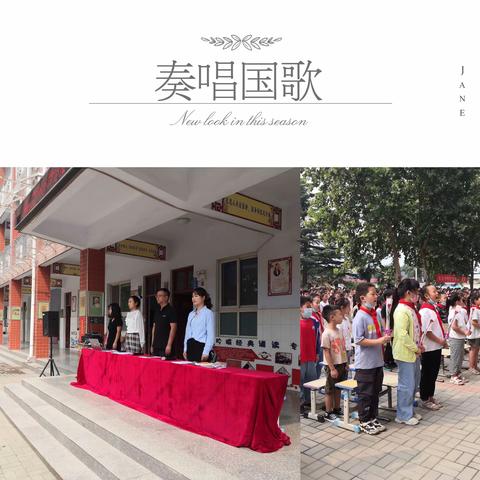 尊师铸魂，不负韶华，砥砺前行——— 郭店镇郭店完全小学2020-2021学年第一学期开学典礼暨教师节表彰
