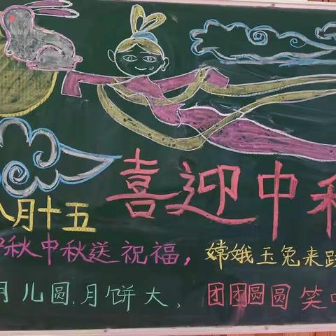 【欢欢幼儿园】大一班“浓情相伴，爱满中秋”主题活动