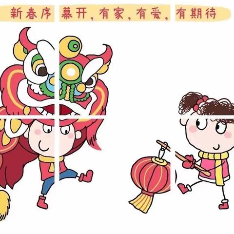 畅游中国年（二）儿歌里的新年