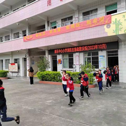 消防演练鸣警钟，安全演练不放松——附城街新乐片中心小学消防演练活动总结