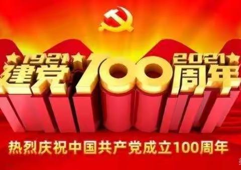 阳光社区  中央华庭  庆祝建党100周年歌咏会