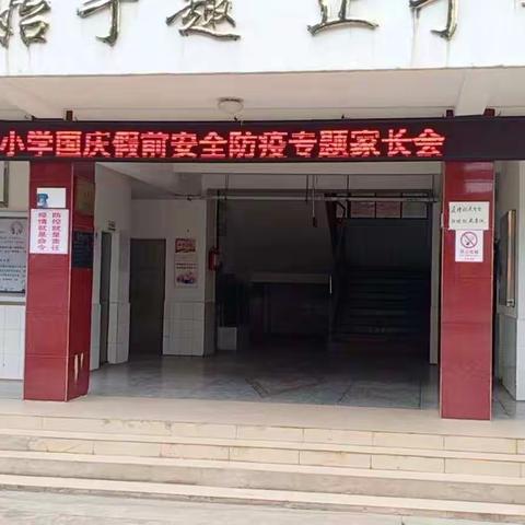 “大河嘴之家”的防疫仗 一一通海县大河嘴小学