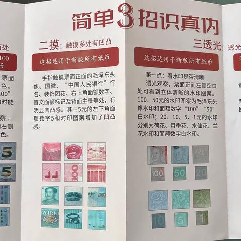 【卫东农商行】胜利路分理处反假宣传进行中