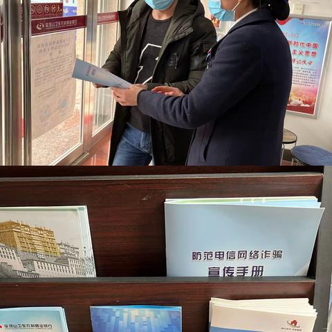 【卫东农商行】胜利路分理处开展“防电信网络诈骗”宣传活动