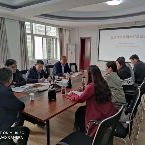 建投公司、财源担保公司召开纪律作风思想大讨论会议