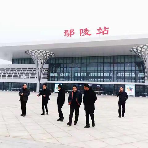 市建设局调研组莅临鄢陵高铁站实地调研