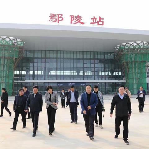 全省百城提质调研组莅临鄢陵高铁站实地调研