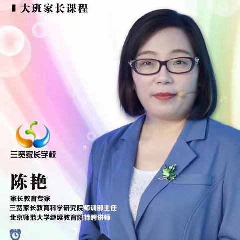 博雅童馨幼儿园“三宽”家长课堂第十二课邀请函