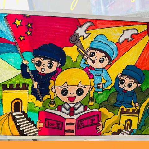 “新时代好少年·红心向党”伊宁市第三十小学二年级组系列活动