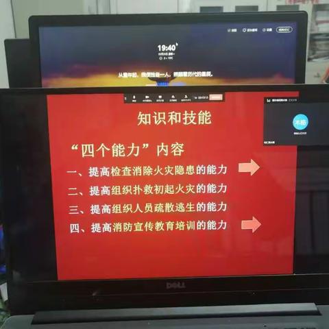 乌审旗沙尔利格中心小学《预防火灾、法制教育、共同抗疫》主题教育活动视频会