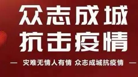 撑起保护伞，筑牢防疫线——首山镇第二小学二年组疫情防控演练