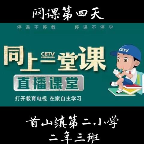 抗击疫情，学习不停（二）