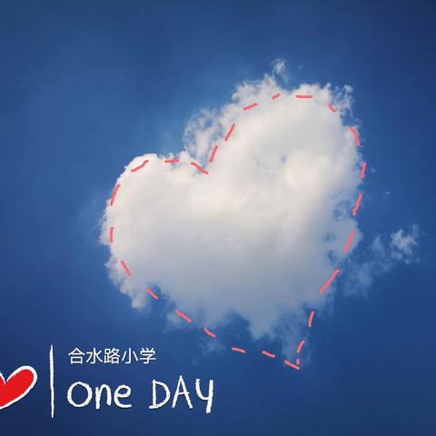 学之以道，引吾成长——记合水路小学新进教师刘雅静老师亮相课