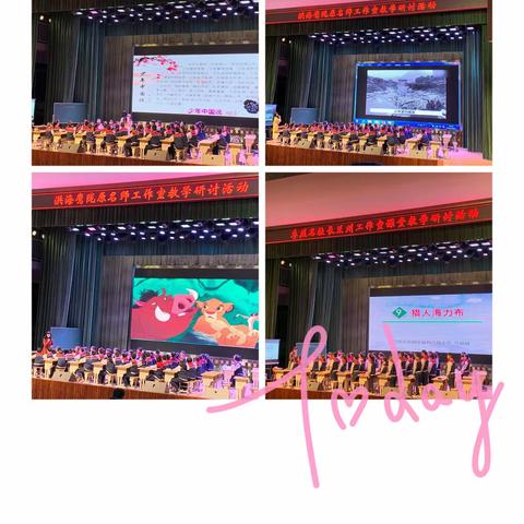 汲取能量，静待花开——合水路小学语文教师培训交流活动（三）