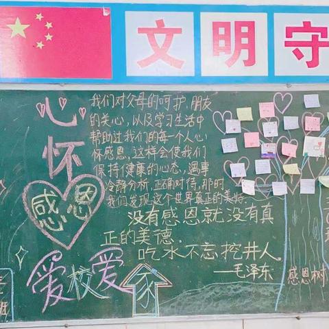 东和店镇中心幼儿园（小学部）——开展“爱在感恩”感恩节系列主题活动。