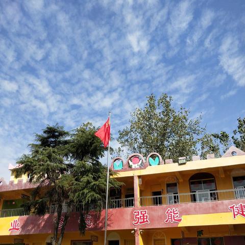 东和店镇中心幼儿园（小学部）——“庆国庆 · 迎中秋”系列主题活动