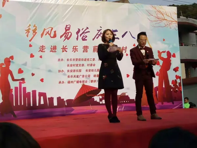 福州电视台攀讲栏目主持人建国,扬柳此次活动由长乐市营前街道党工委
