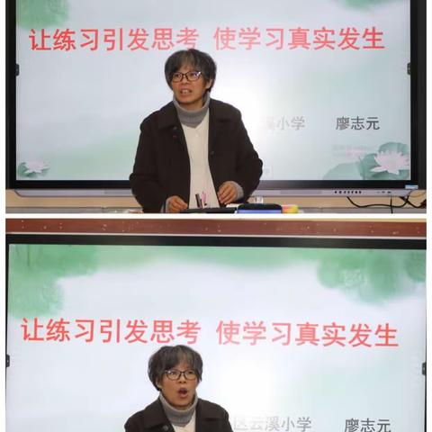 让练习引发思考，让学习真实发生。——云溪区城南片区数学组开展教研活动