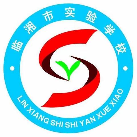 为了让经典“咏”流传——2021年实验学校语文组教研活动暨经典诵读活动启动会