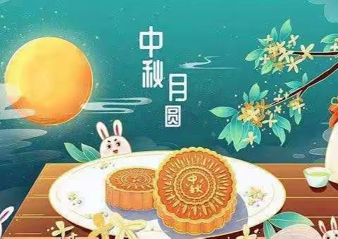 【溆浦县麻阳水幼儿园】中秋节放假通知🎈