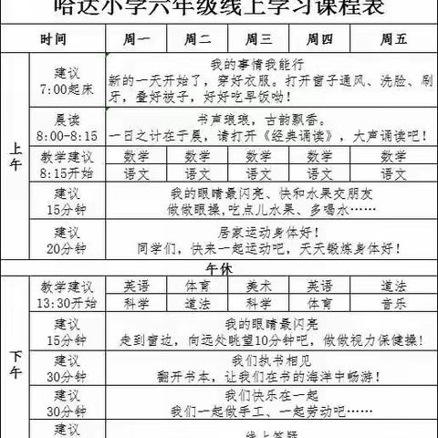 数学课