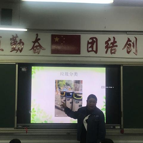 垃圾分类真是好，节约资源变废宝——亳州学院实验小学二4班家校共育课