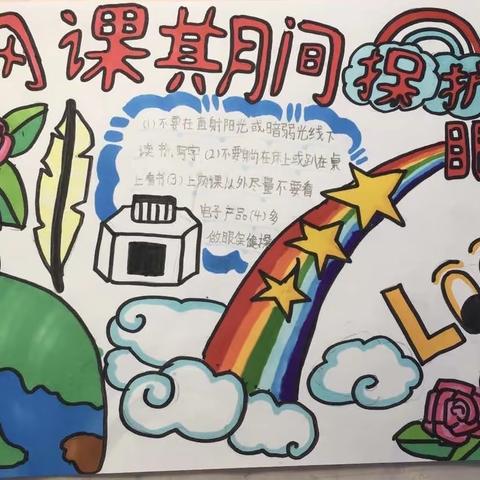 爱护眼睛，你我同行——亳州学院实验小学四年级组活动