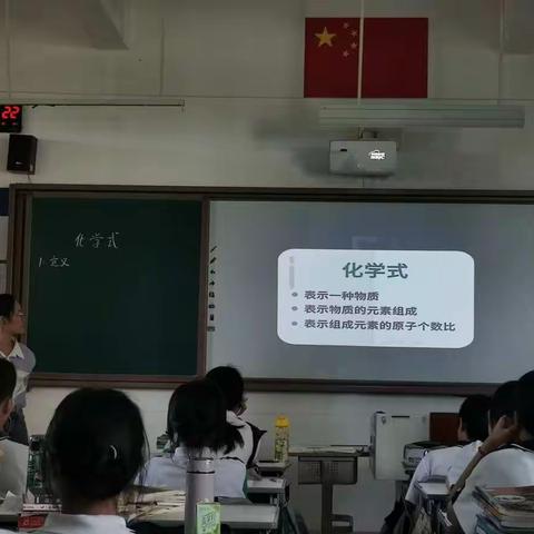 化学式