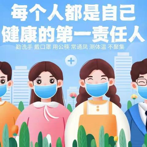 【孙陈幼儿园】科学防疫·家园同行