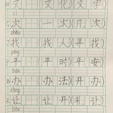 《文具的家》找点写字✍️