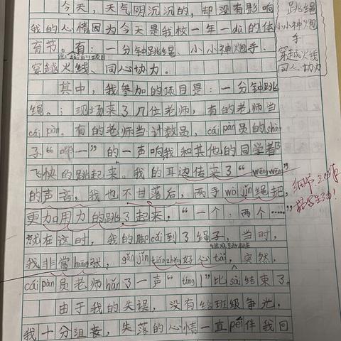 体育节部分优秀日记展评