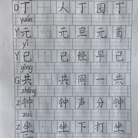 《一分钟》找点写字✍️