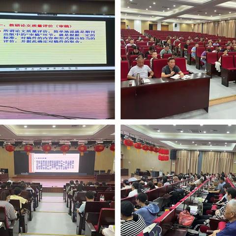 专家引领明方向 学习研讨促提升